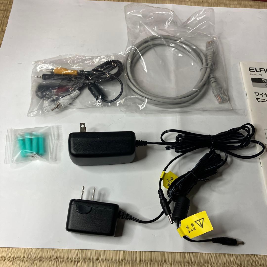 エルパ　無線防犯カメラ　CMS-7110