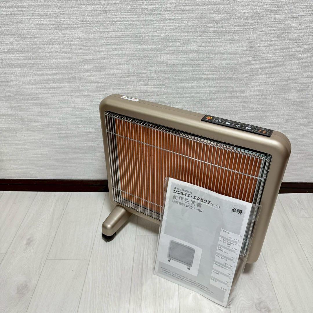 【美品】サンルミエ エクセラ7 N700L-GR シャンパンゴールド 日本製