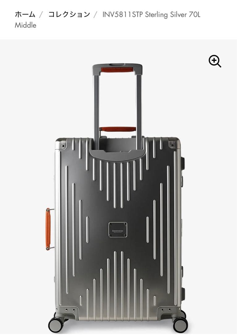 INV5811STP シルバー 70L キャリーケース　イノベーター