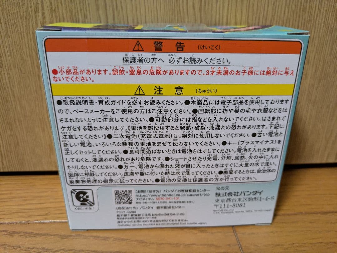 たまごっちパラダイス　ジェイドフォレスト　新品　jade forest