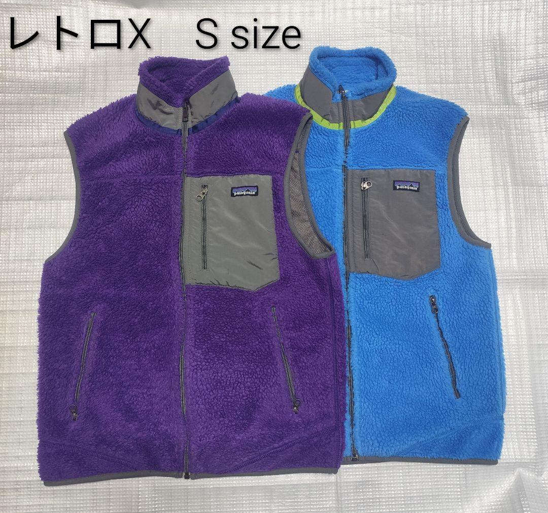 パタゴニア　レトロXベスト　Sサイズ　2着セット