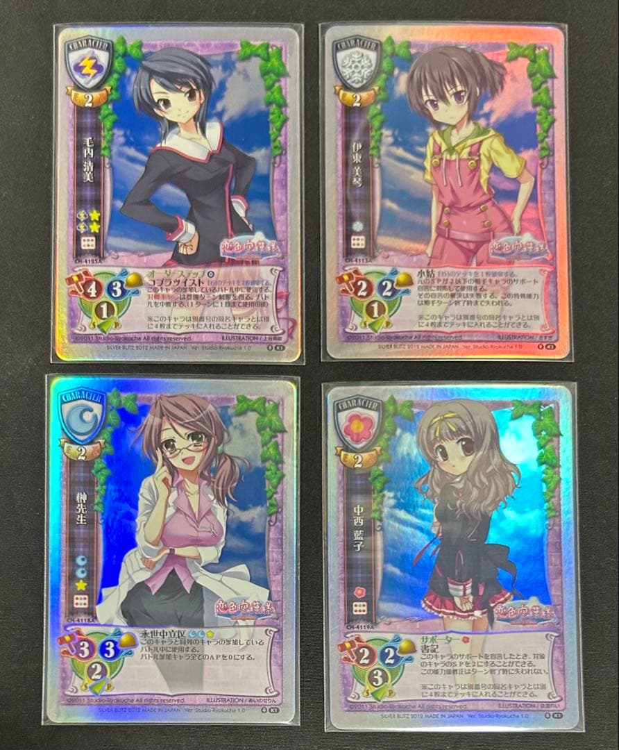 旧Lycee 恋色空模様 トレカ カード　まとめ売り