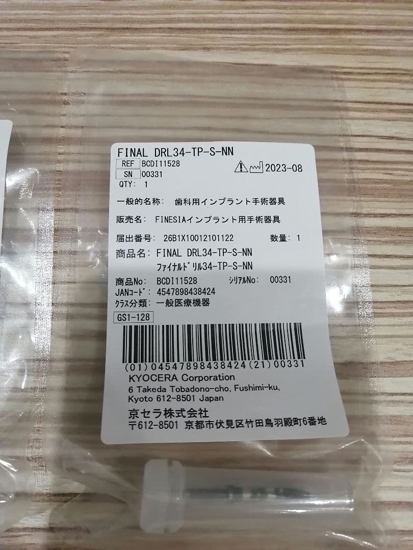 京セラ　KYOCERA　ドリル　FINESIA