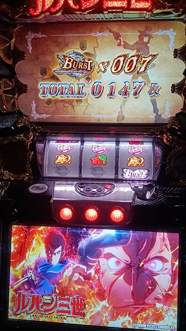 パチスロ　ルパン三世　世界解剖