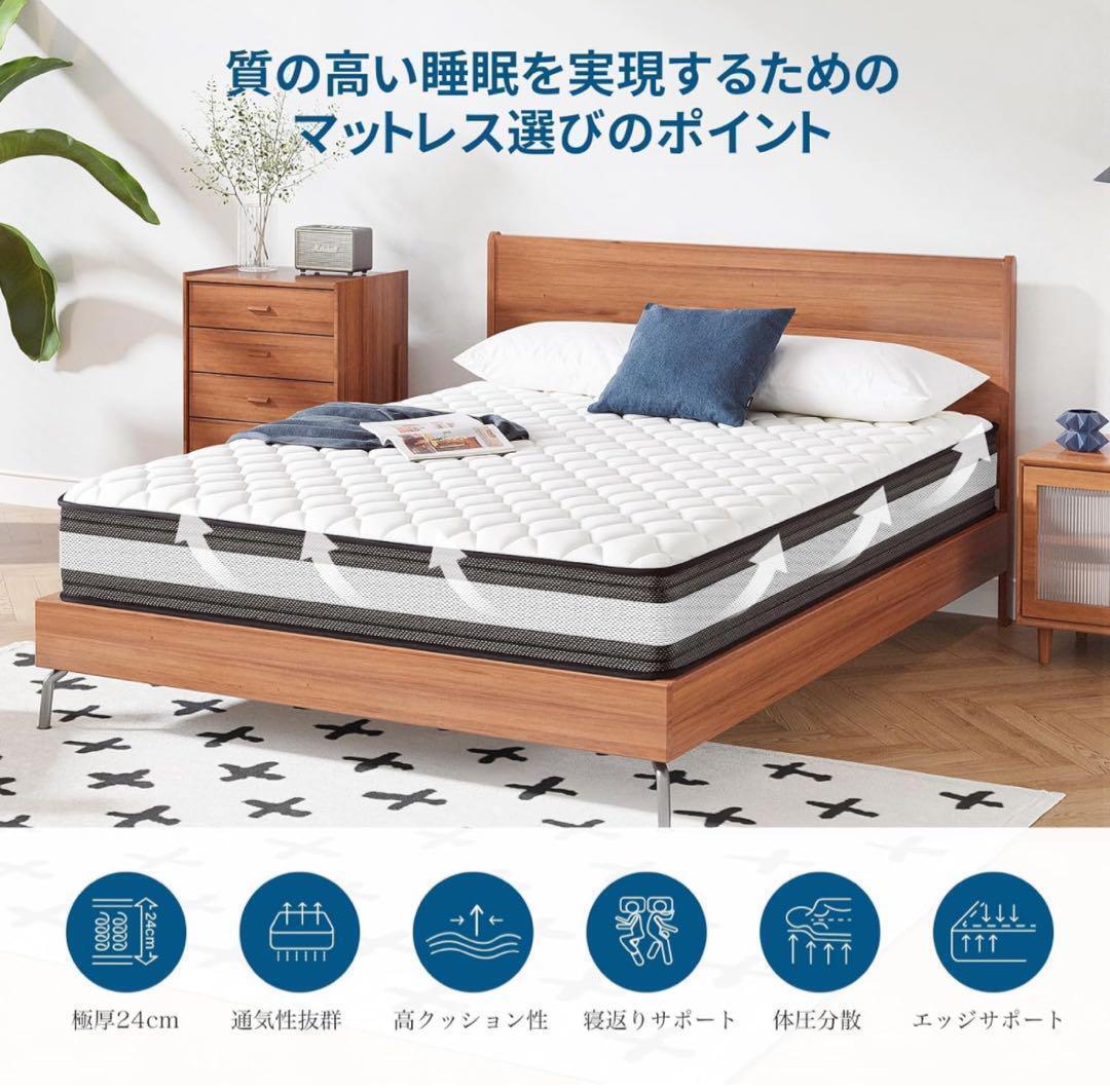 高級 マットレス シングル 高反発 独立スプリングポケットコイル 厚さも24cm