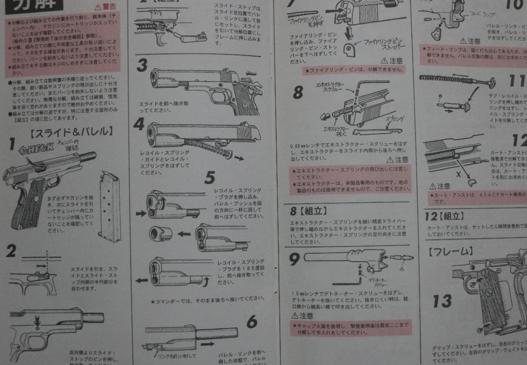 MGC　HW樹脂製モデルガン コルト GM タカ・カスタム未発火 SPG合法品