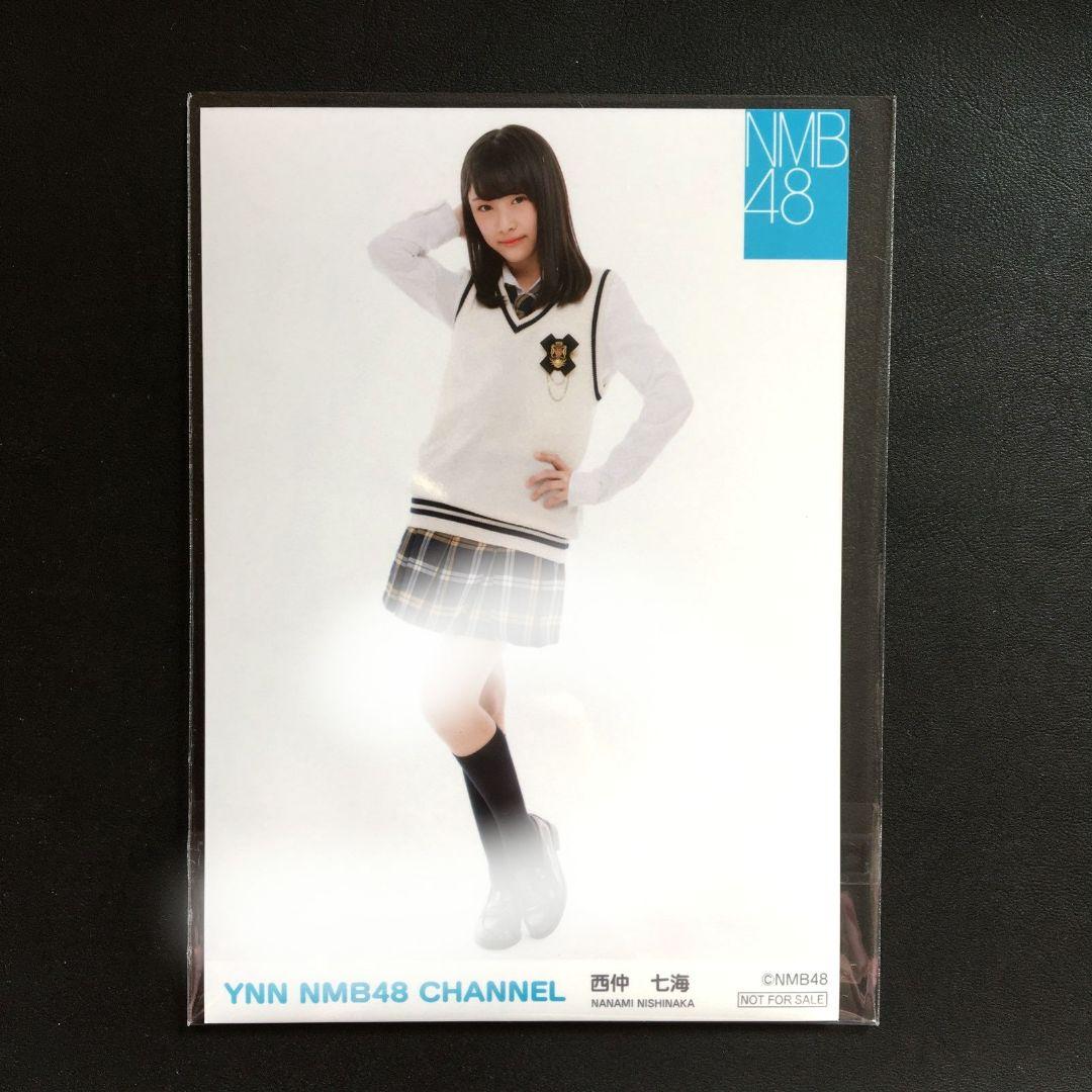 NMB48 西仲七海 生写真 YNN