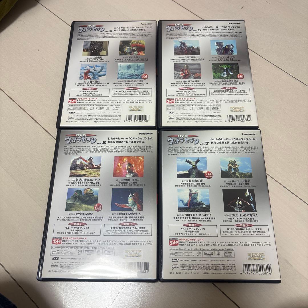 ウルトラセブン DVD 全巻セット
