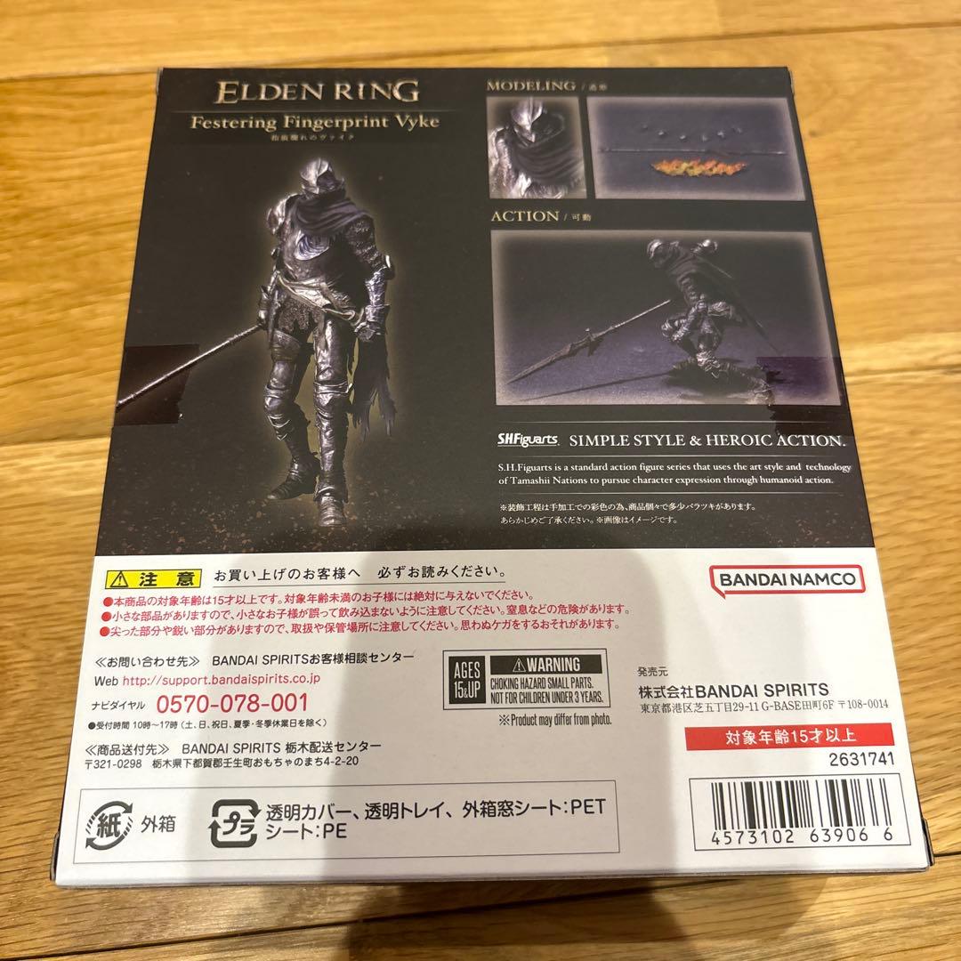 バンダイ　エルデンリング　ヴァイクフィギュア