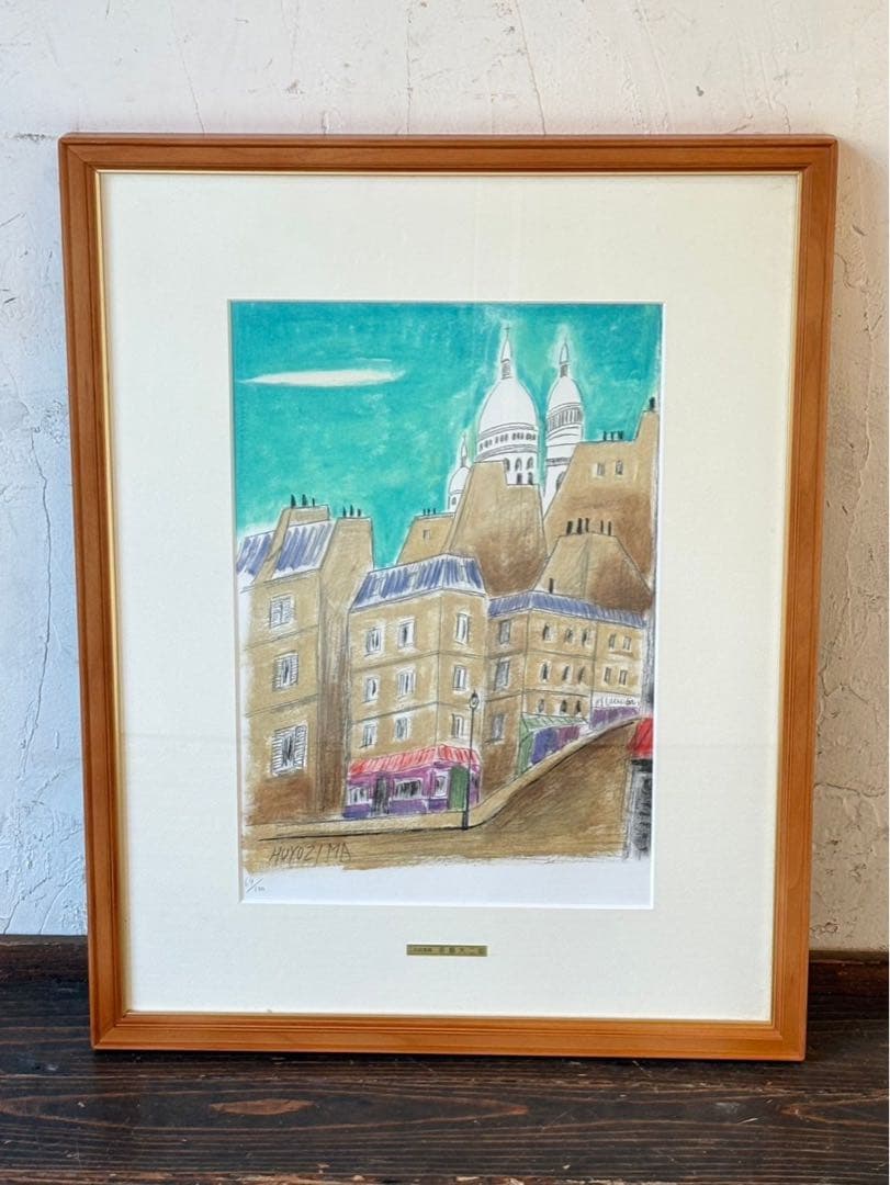 ⑩絵画 リトグラフ セット 冬島大二郎 他 直筆サイン入 インテリア 額縁