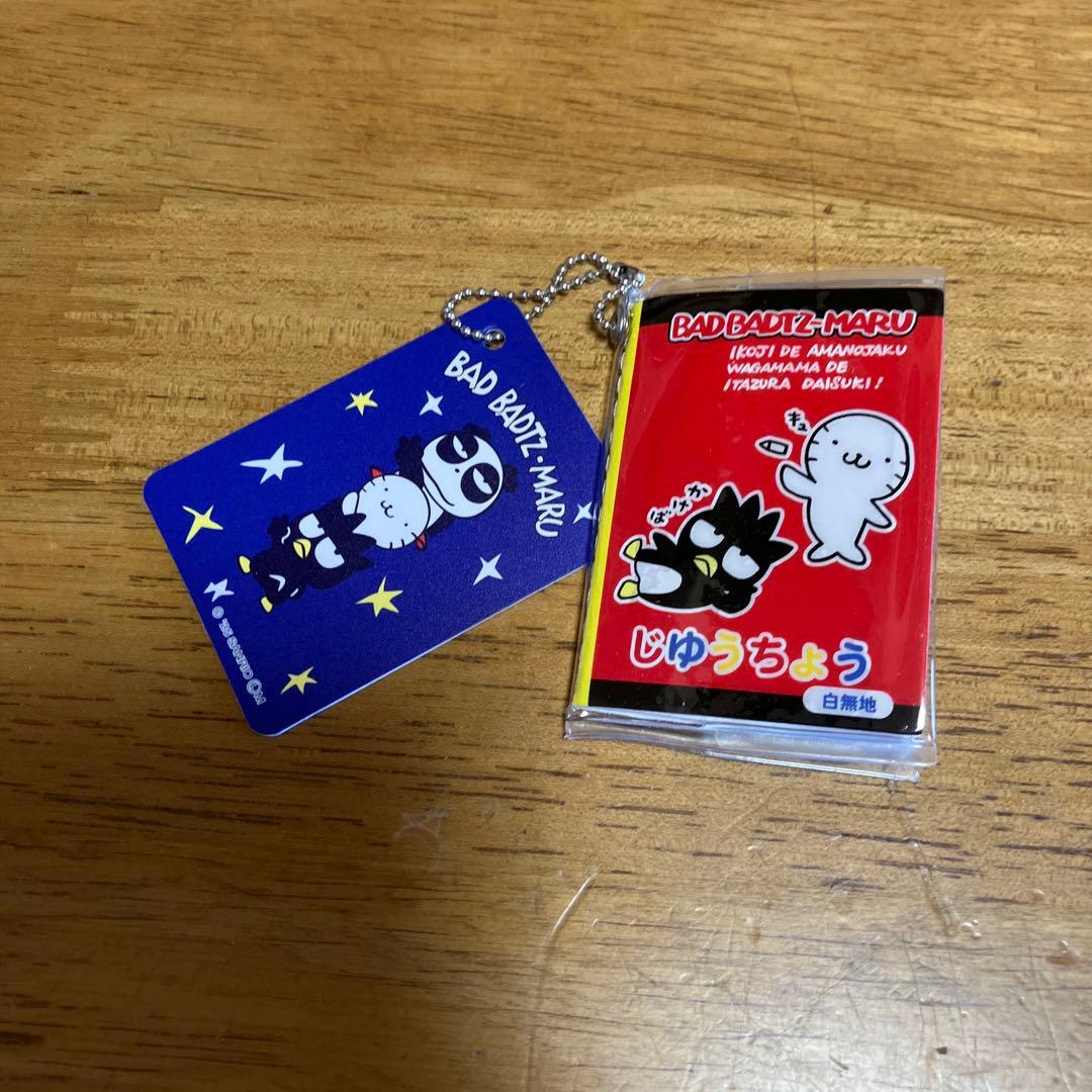 サンリオ　セット売り