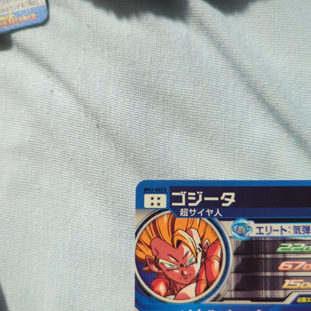 Z*I様 ドラゴンボールヒーローズ 　BM6-SEC3 BM3-SEC3