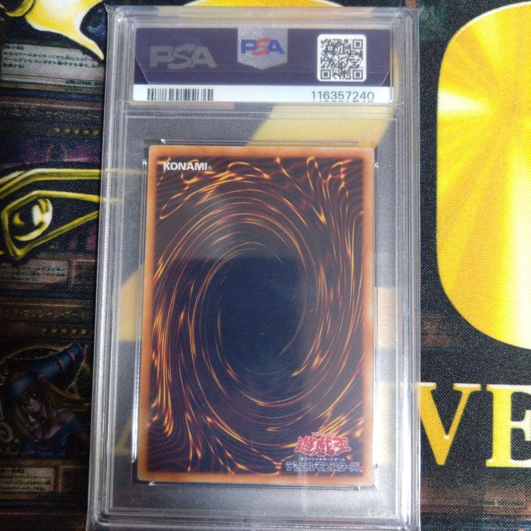 ろ*き様 遊戯王　プレミアムパック2　ウルトラレア　PSA10・9・8　連番