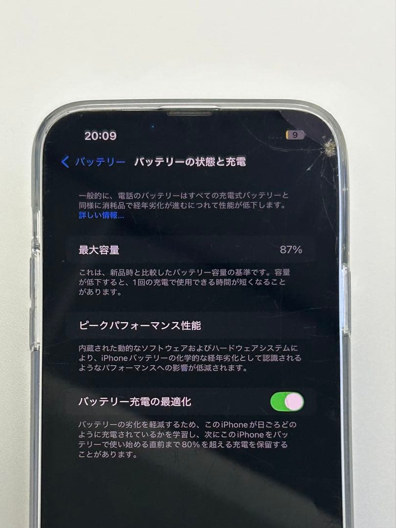 スマートフォン本体 Apple iPhone 13 Pro MAX 128GB