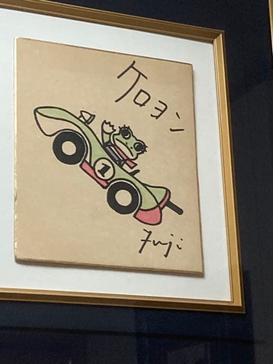 藤城清治　ケロヨン　直筆カラーペン画