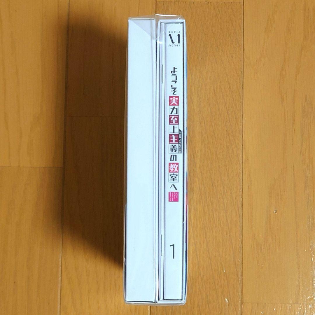 ようこそ実力至上主義の教室へ 2nd Season 1 DVD＆小説0巻