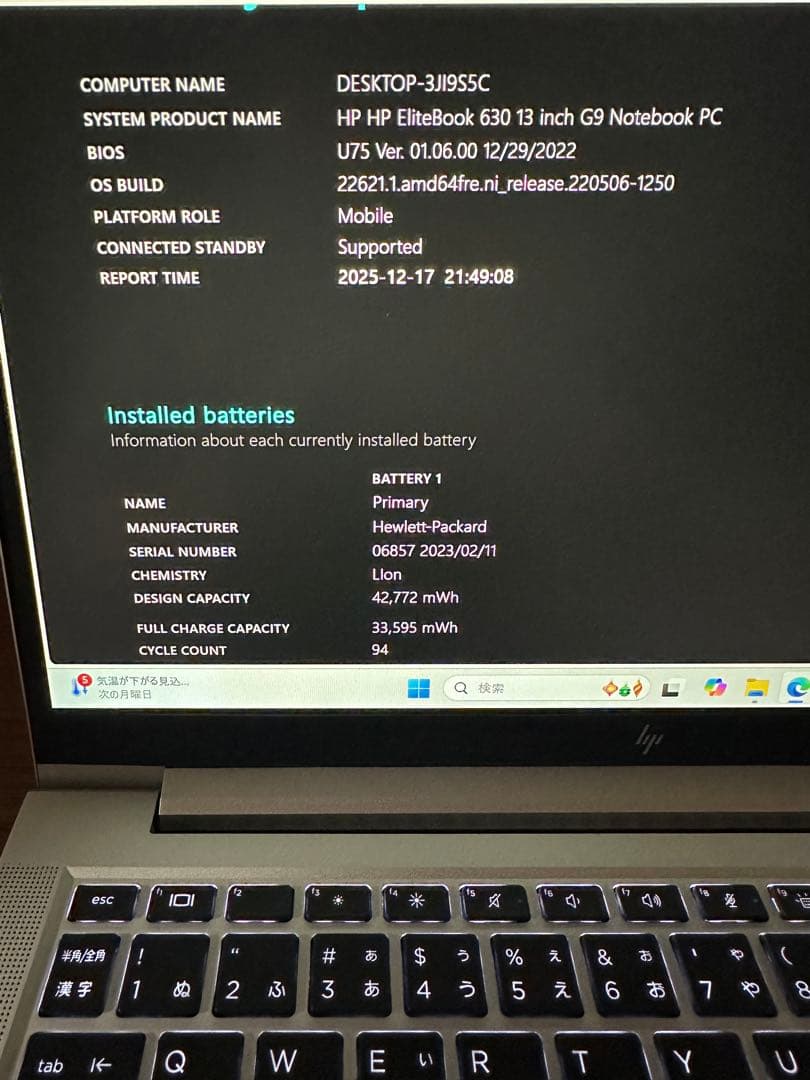 4.HP Elitebook 630 G9 12世代 i5 8/256Gb