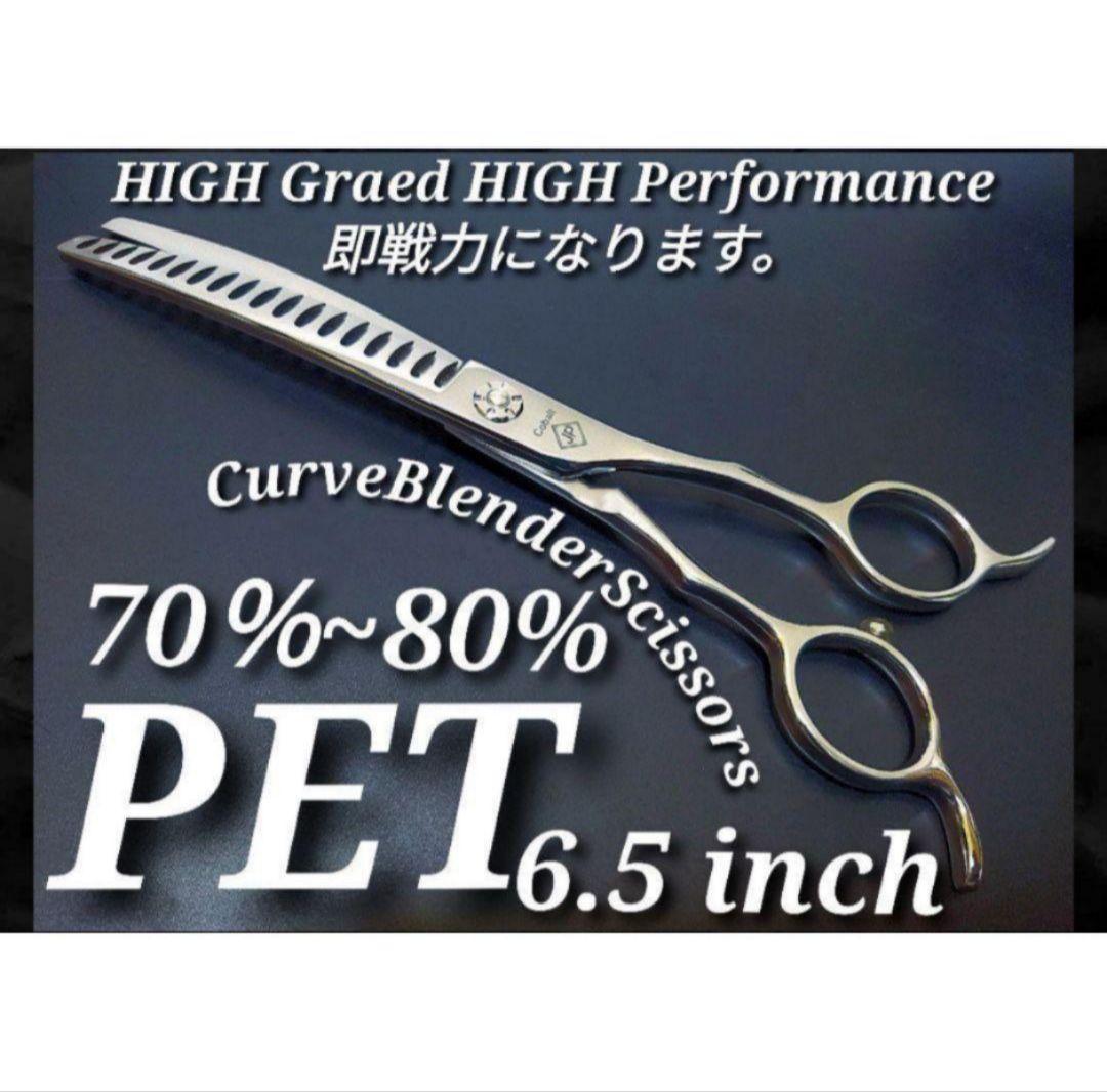 カーブセニングシザーカーブブレンダーブレンディングトリマートリミング犬ペット☆♪