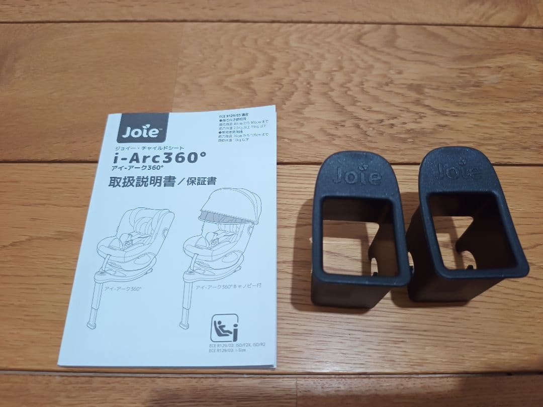 【KT Company】Joie i-Arc 360 キャノピー付