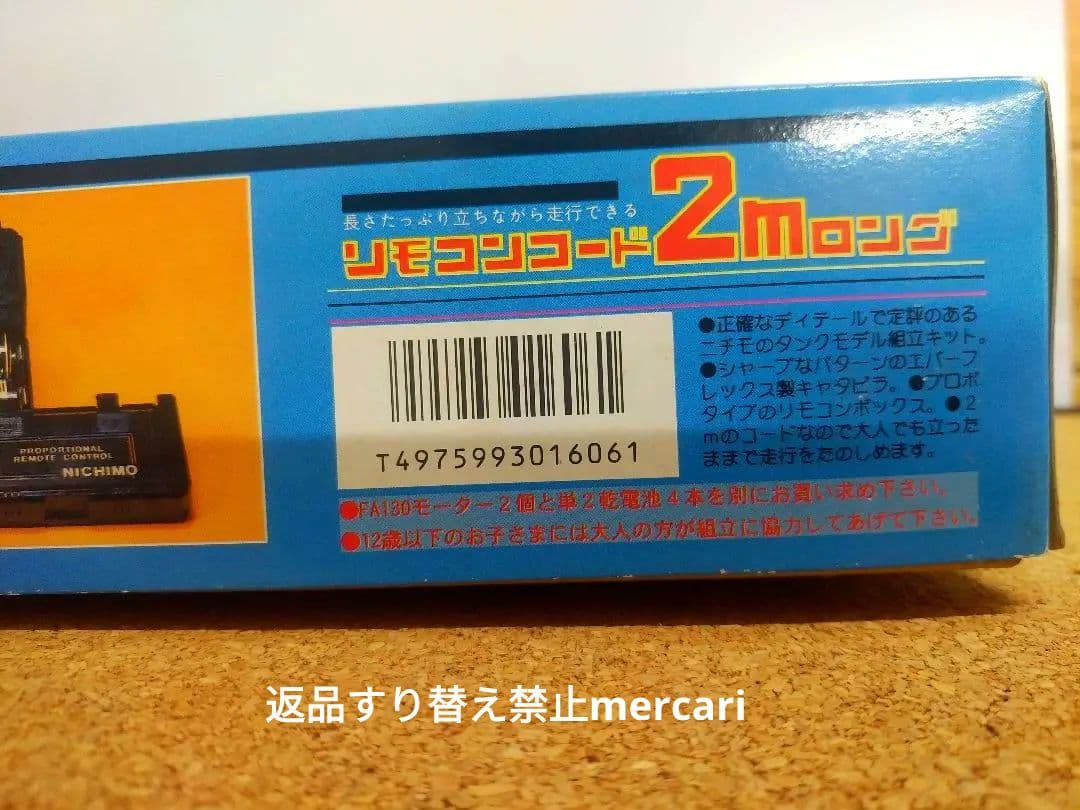 ニチモ　TIGERⅡ