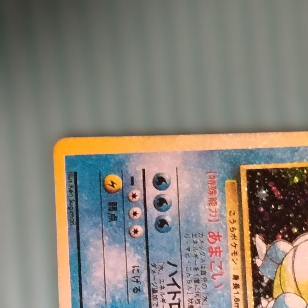 【旧裏】水タイプ カメックス/オーダイル/ギャラドス3種 キラ5枚含む約50枚