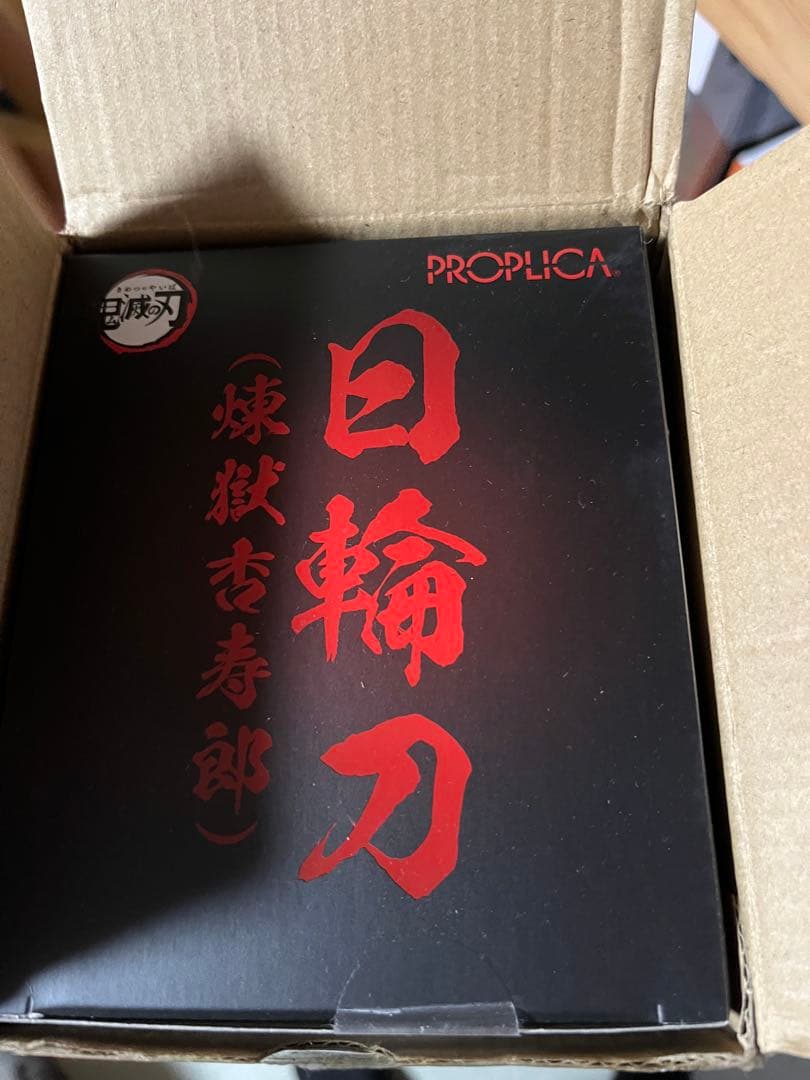 PROPICA 鬼滅の刃 竈門炭治郎の刀　煉獄刀