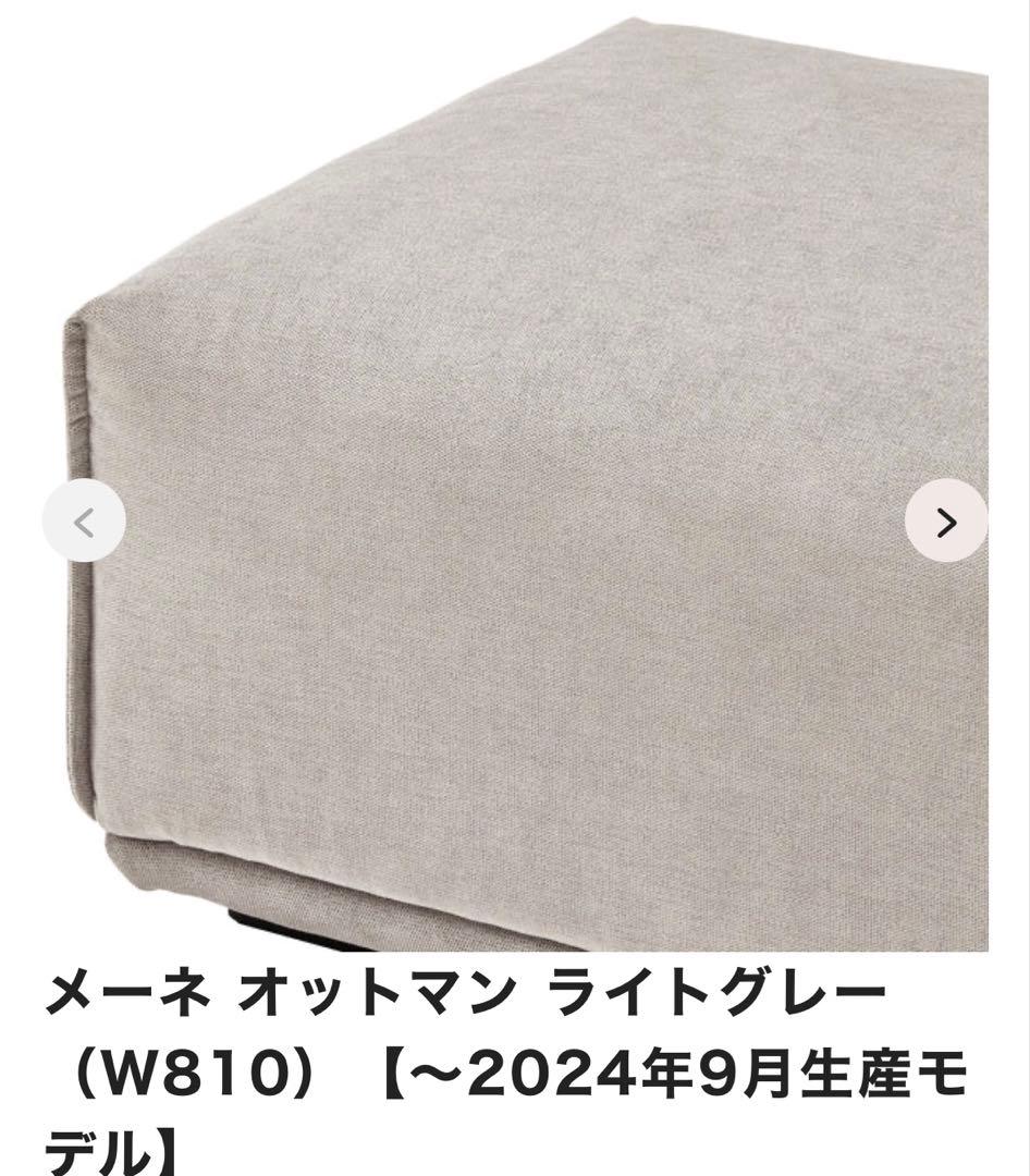 5/31まで出品(送料込)②Francfranc メーネ オットマン