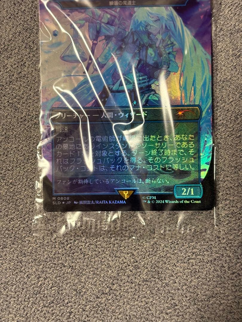 foil アンコールの電術師　初音ミク foil