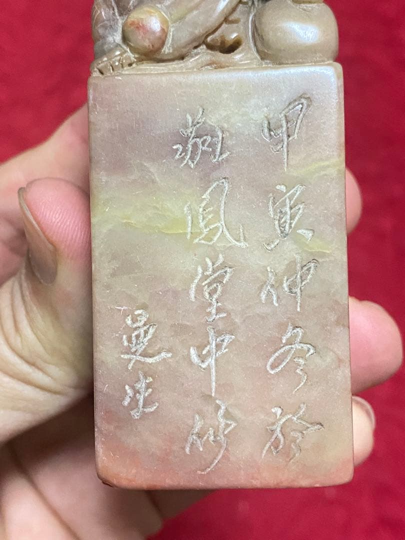 清朝　大清乾隆　時代　獅子と龍の彫刻スタンプ　骨董品　保証