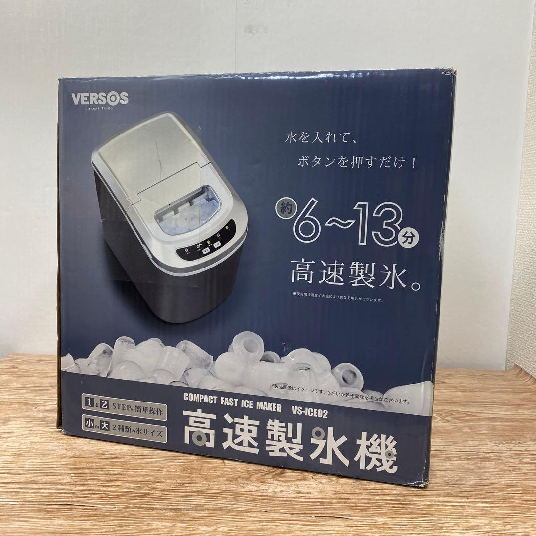(美品)VERSOS ベルソス 高速製氷機 シルバー VS-ICE02