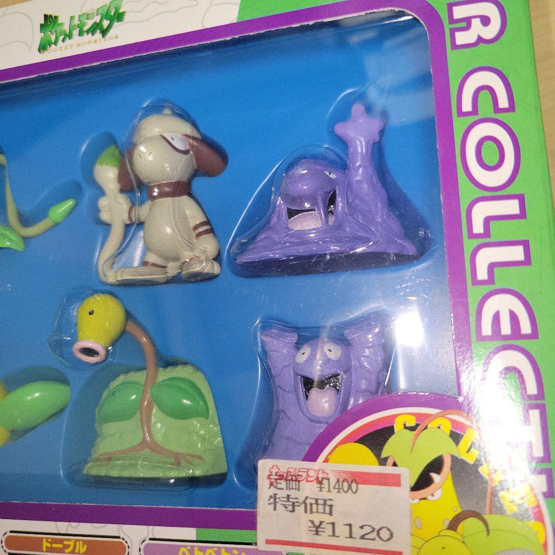 未開封 ポケットモンスター モンスターコレクション　Hセット モンコレ