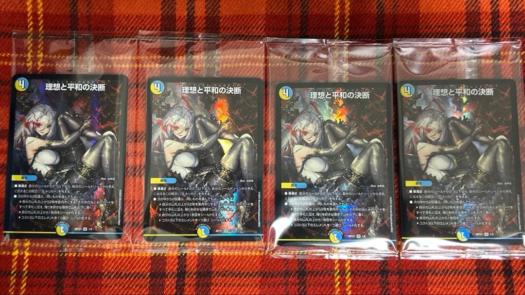 パーフェクトアルカディア神アート4枚