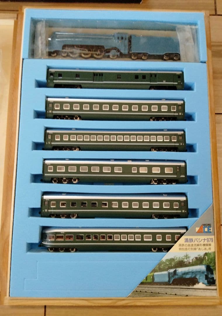 マイクロエース A8401 満鉄パシナ979 あじあ号7両セット Nゲージ