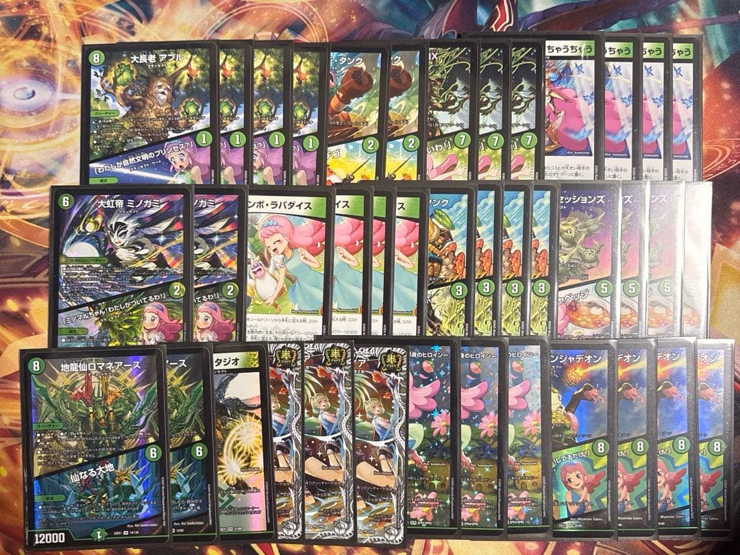 デュエマ　緑単キャベッジ