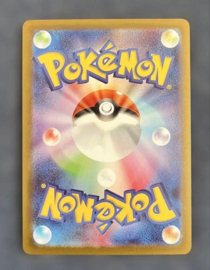 ポケモンカードゲーム　メガリザードンX ex MUR