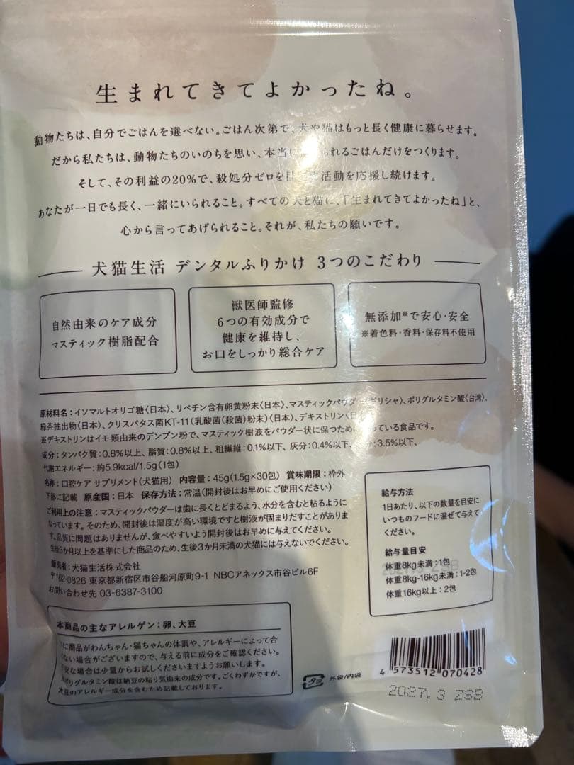 犬猫生活SAVE ALL DENTAL POWDER 30包入り×2袋➕8包