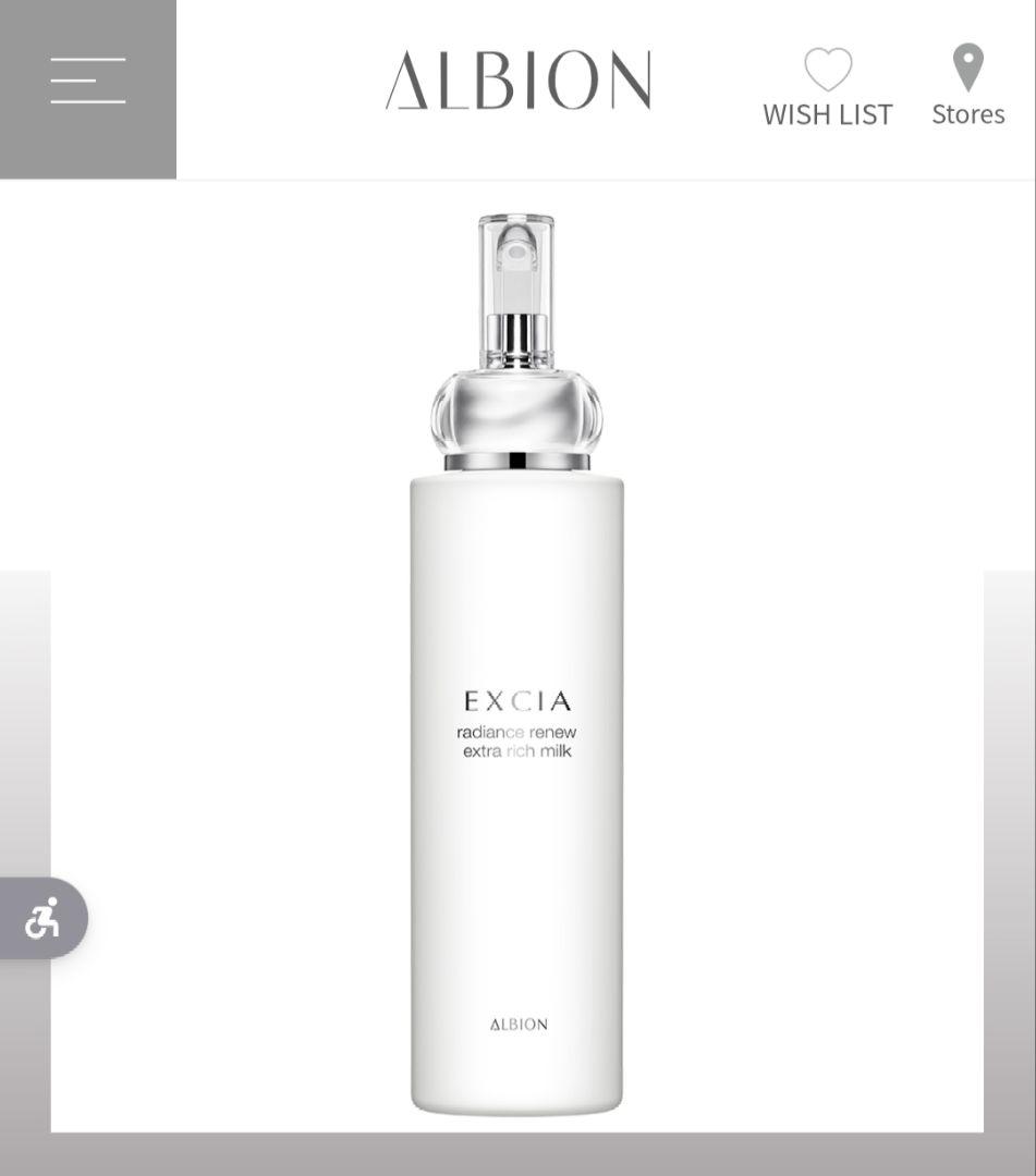 エクシア ラディアンスリニュー エクストラリッチミルク200g