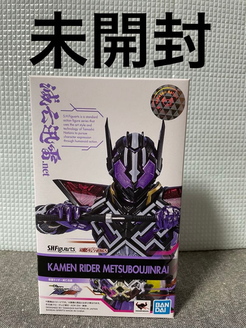 S.H.Figuarts 仮面ライダーゼロワン10個