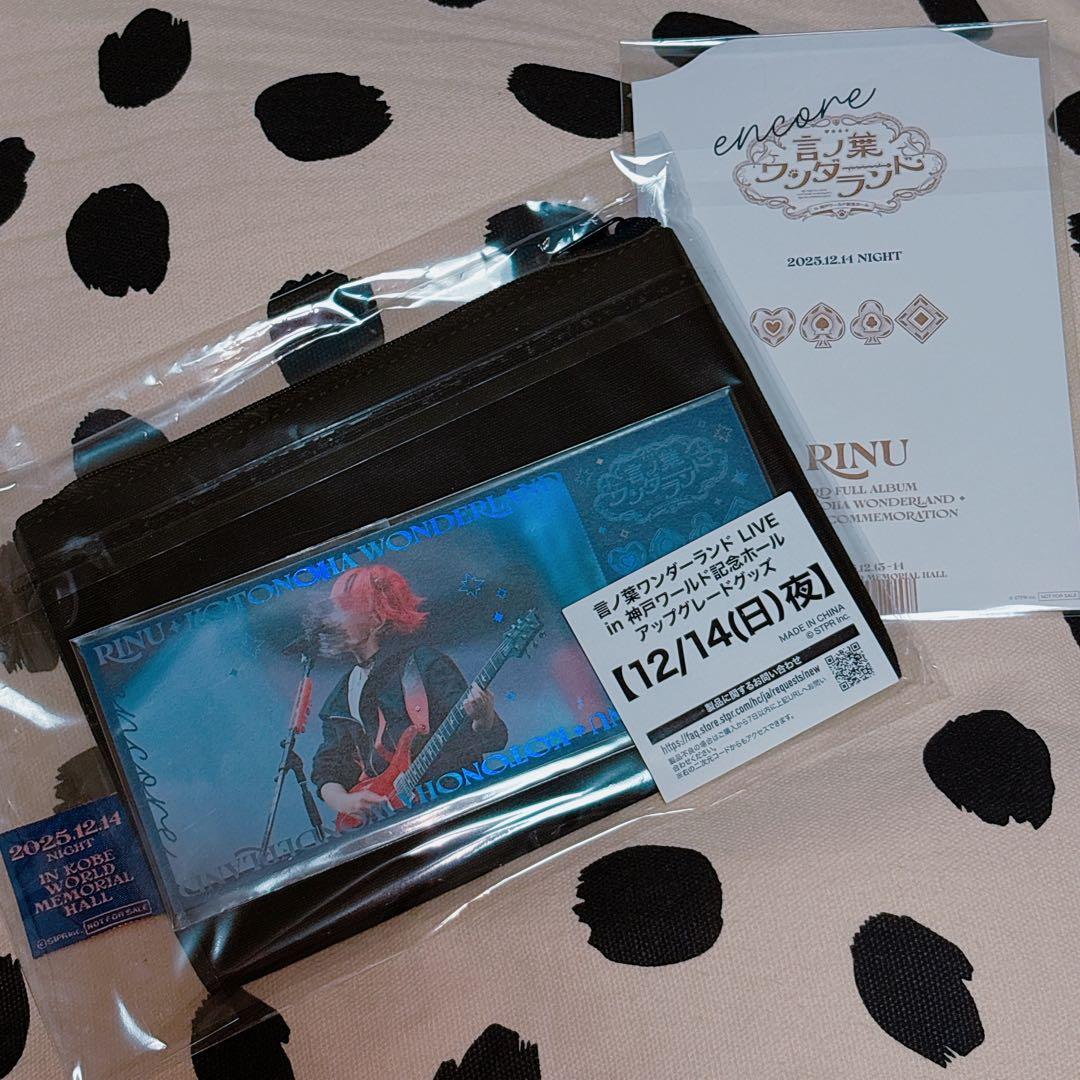 すとぷり　莉犬　りぬわん　言ノ葉ワンダーランド　アプグレ　アップグレード