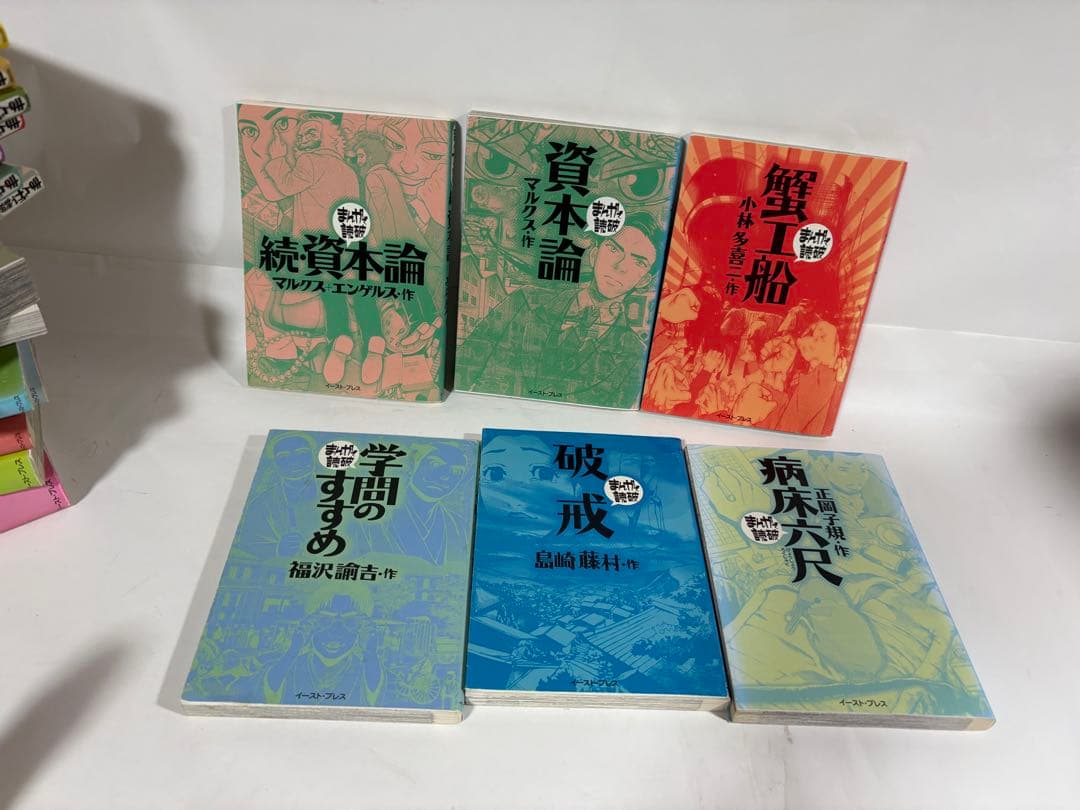 まんがで読破　シリーズ　セット　漫画　文学