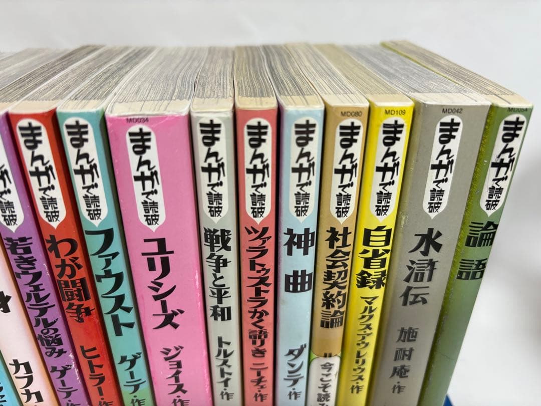 まんがで読破　シリーズ　セット　漫画　文学