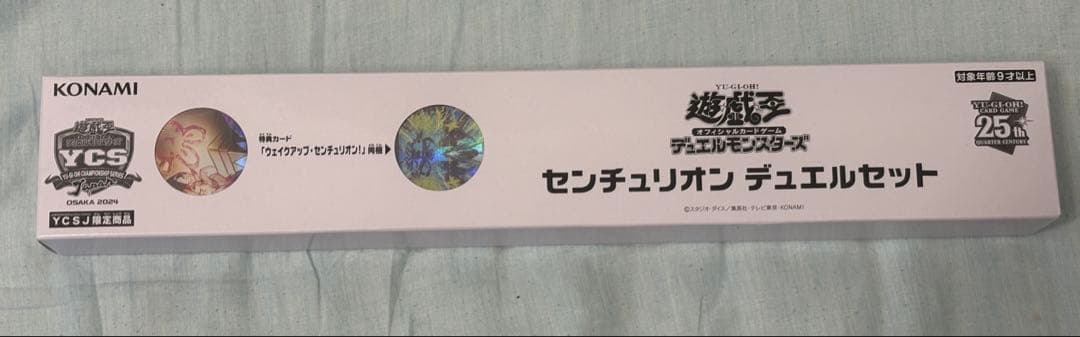 遊戯王 YCSJ センチュリオン デュエルセット