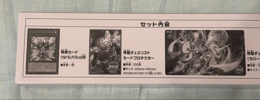 遊戯王 YCSJ センチュリオン デュエルセット