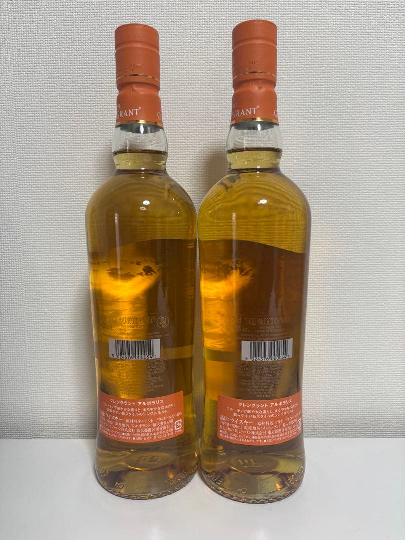 【2本セット】富士山麓・グレングラント