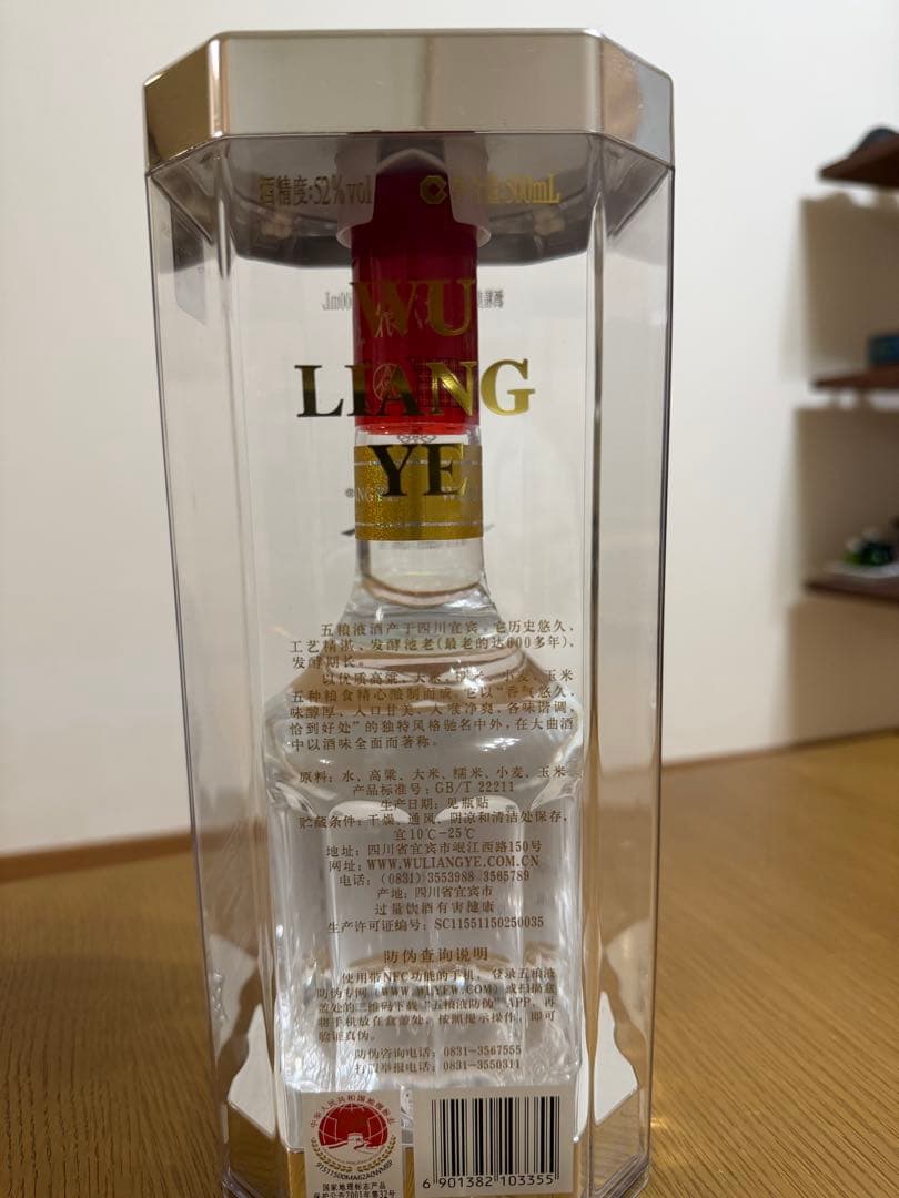 中国酒　高級白酒五粮液 425ml 52度