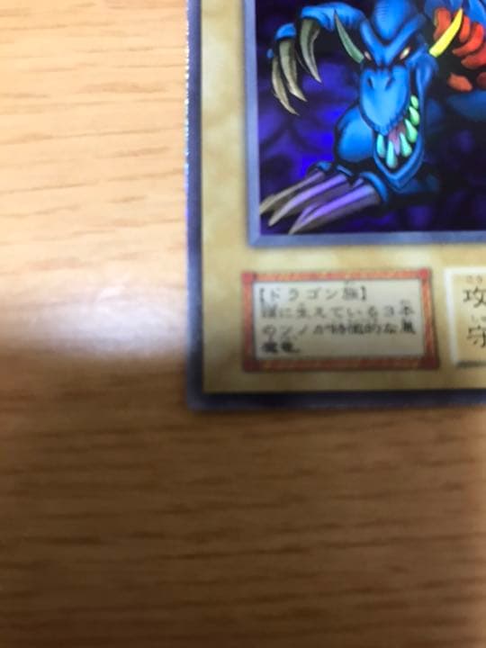 マジシャンオブブラックカオス　トライホーンドラゴン