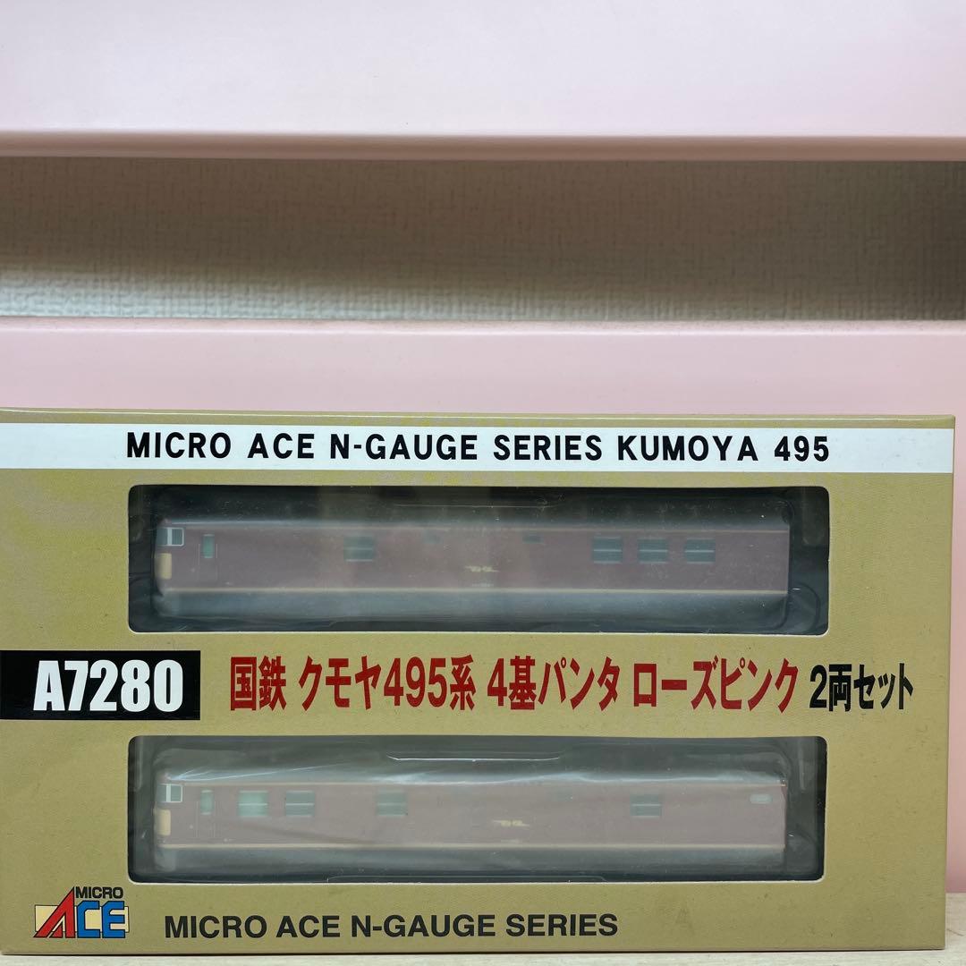 マイクロエース A7280 国鉄 クモヤ495系 2両セット