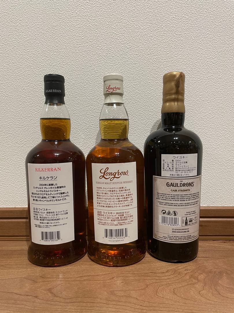 キルケラン 8年 シェリーカスク、ロングロウ、ゴールドロンズ　カスクストレングス