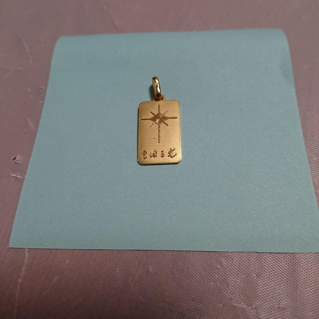 【Hideki】霊波之光　御光御肌御守 ペンダントトップ　18金
