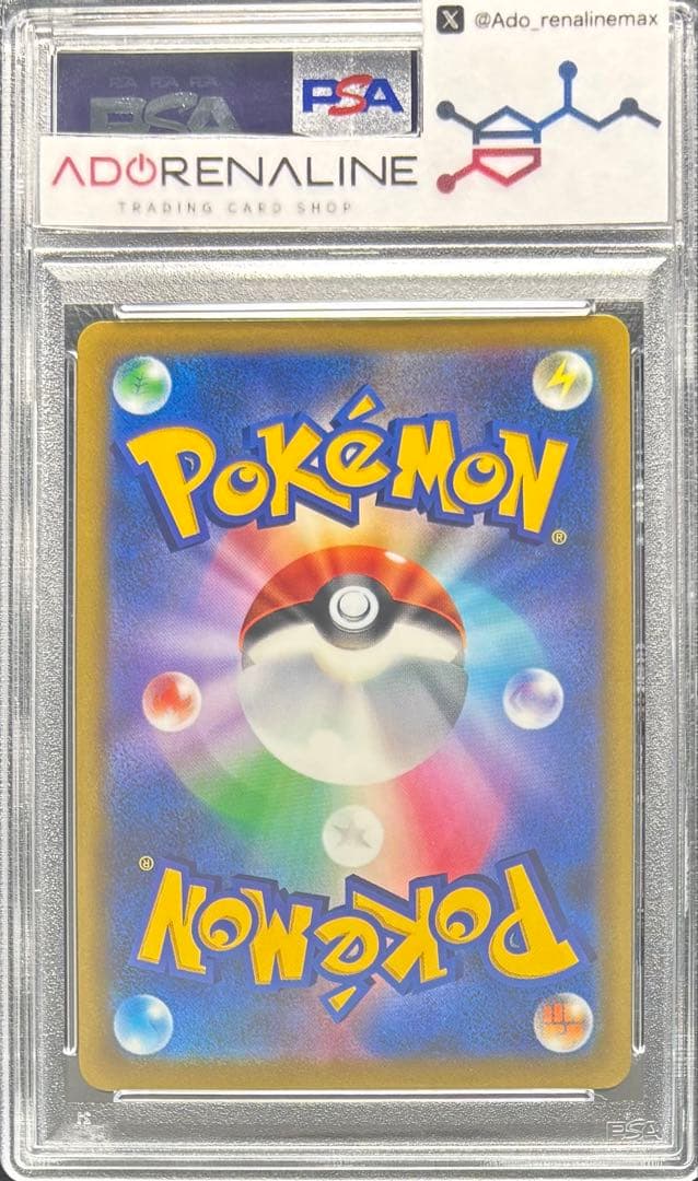 【PSA10】リザードンV SR 103/100